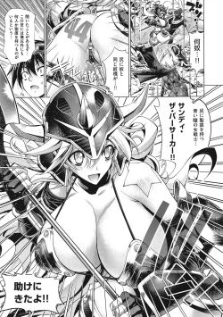 Page 181 of Suketto Sanjou!!