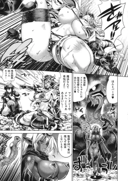 Page 183 of Suketto Sanjou!!