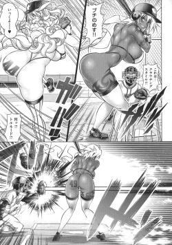 Page 25 of Suketto Sanjou!!