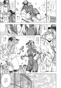 Page 30 of Suketto Sanjou!!