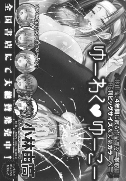 Page 198 of Kannyuu Inryoku