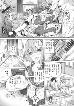 Page 83 of Kannyuu Inryoku