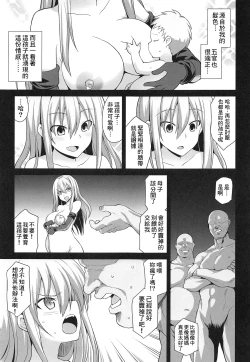 Page 33 of Kanmusu Chakunin Prinz Eugen & Bismarck Shussan Hensai Botai Teikyou