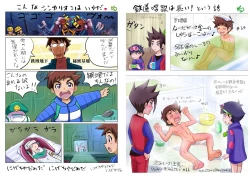 Page 19 of Shinkansen Henkei Robo Shinkalion no Himitsu