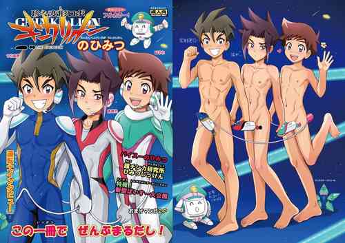 Download Shinkansen Henkei Robo Shinkalion no Himitsu