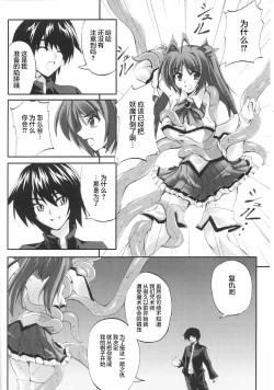 Page 6 of Kokuin