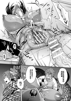 Page 18 of Kemonokko Tsuushin