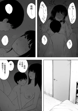 Page 12 of Himitsu no Kinshin Sex Daisuki Kyoudai