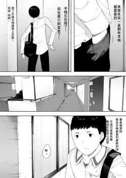 Page 16 of Himitsu no Kinshin Sex Daisuki Kyoudai