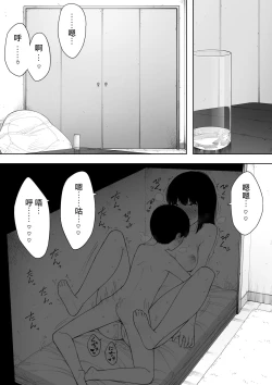 Page 8 of Himitsu no Kinshin Sex Daisuki Kyoudai