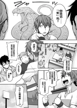 Page 4 of Kemonokko Tsuushin