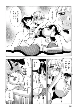 Page 147 of UP Up E-cup 4