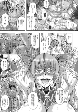 Page 42 of Kyouin Kangoku Kitan