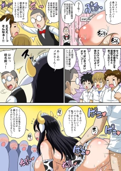 Page 19 of Classmate to Ecchi Jugyou 8