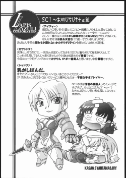 Page 6 of Ruridou Gahou 28