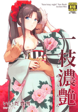 Download Isshi Nouen