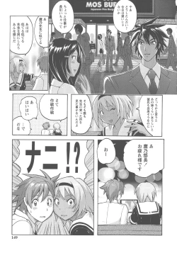 Page 144 of Micchaku Seiheki Pitapita Kyouei Mizugi Selection
