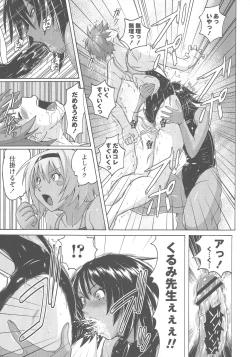 Page 152 of Micchaku Seiheki Pitapita Kyouei Mizugi Selection