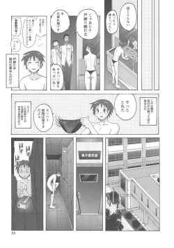 Page 28 of Micchaku Seiheki Pitapita Kyouei Mizugi Selection
