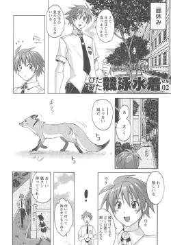 Page 89 of Micchaku Seiheki Pitapita Kyouei Mizugi Selection