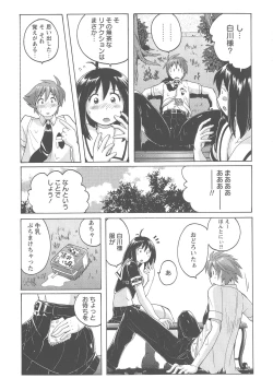 Page 96 of Micchaku Seiheki Pitapita Kyouei Mizugi Selection