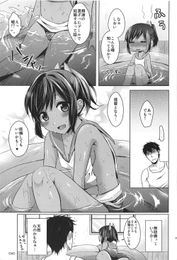 Page 20 of Nouryoubi