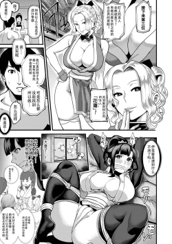 Page 6 of Oideyo! Kunoichi no Sato San