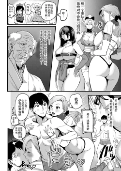 Page 7 of Oideyo! Kunoichi no Sato San