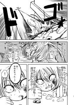 Page 30 of Magical Girl Destruction