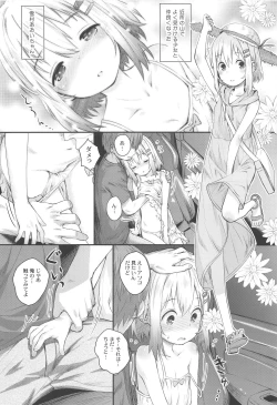 Page 5 of Aoi-chan to Ii Koto!