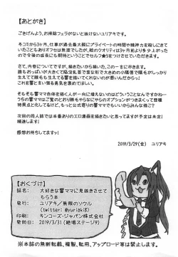 Page 10 of Daisuki na Hibiki Mama ni Minuki Sasete Morau Hon