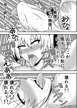 Page 17 of Uma Chinpo Case Mokou