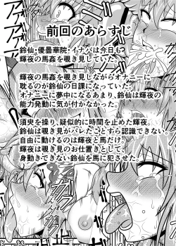 Page 4 of Uma Chinpo Case Mokou