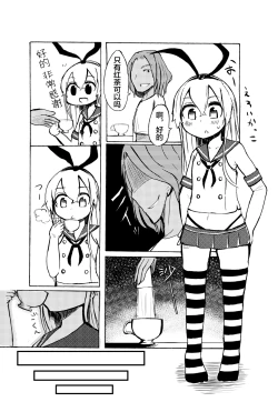 Page 3 of Shimakaze-kun o Suikan Rape suru Manga
