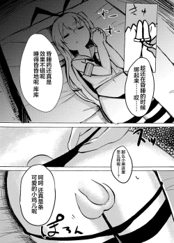 Page 4 of Shimakaze-kun o Suikan Rape suru Manga