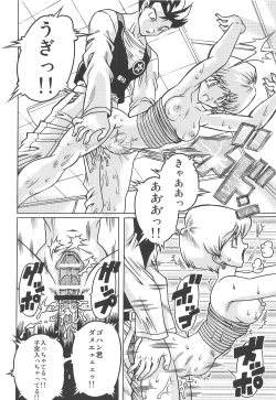 Page 21 of Ura Osage Spats Kikiippatsu