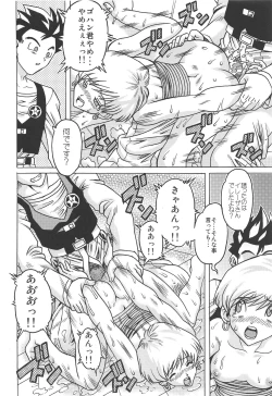Page 23 of Ura Osage Spats Kikiippatsu