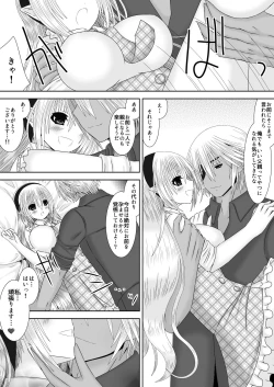 Page 11 of Mirai no Hanashi o Shiyou