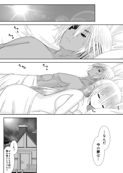 Page 7 of Mirai no Hanashi o Shiyou