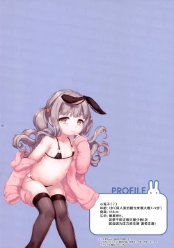 Page 3 of Daijoubu!! Zenzen Mada Fuyu jan!