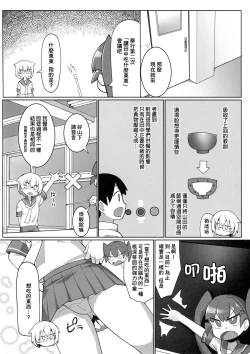 Page 4 of Curry Aji no Curry | 咖喱味的咖喱