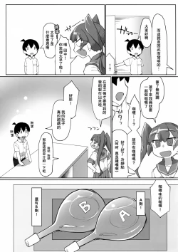 Page 5 of Curry Aji no Curry | 咖喱味的咖喱