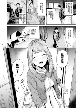 Page 2 of Doukyo Suru Neneki CH1~6