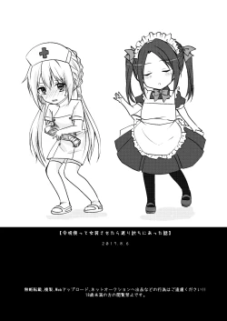 Page 14 of Reiju Tsukatte Josou Sasetara Kaeriuchi ni Atta Hanashi