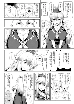 Page 17 of Yudan to Akui