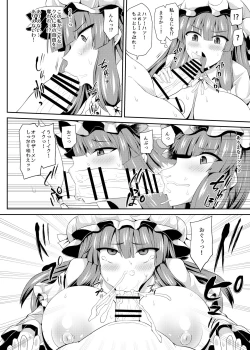 Page 5 of Yudan to Akui