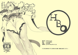 Download Omakebon Grablu Bon "Oyasumi Andira"