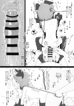 Page 14 of Tsugu-chan ga Kowareru made Asonda yo