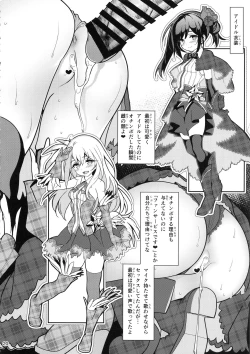 Page 22 of Mahou Shoujo Saimin PakopaCause 3