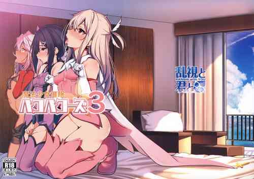 Download Mahou Shoujo Saimin PakopaCause 3